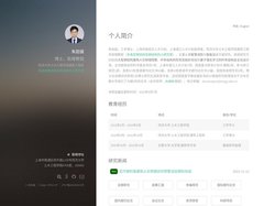 朱劭骏 - 同济大学 个人主页（我的研究日记）