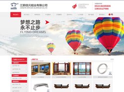 江阴信元铝业有限公司-铝型材|工业铝型材|门窗幕墙型材|铝型材生产厂家