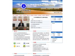 东营市律师协会