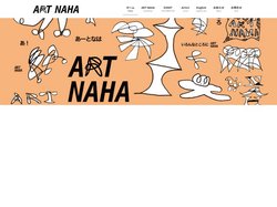 Art Naha | まちなかの展覧会