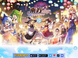 東方アルカディアレコード