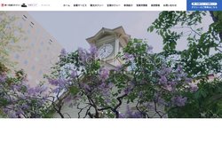 第一交通グループ 札幌エリアサイト