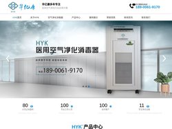 铅衣消毒柜_空气净化消毒器-苏州市华亿康诺器械科技有限公司