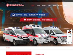救护车出租电话,2025转运护送收费标准-超安救护车出租公司