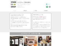 Studio COU6H コフ | スタジオ