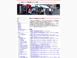 災害ボランティア活動支援プロジェクト会議 - 災害ボランティア活動支援プロジェクト会議