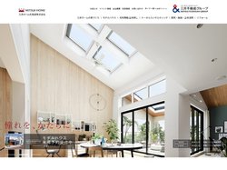 三井ホーム北海道-注文住宅・木造施設建築