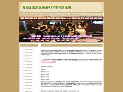 青岛高档KTV陪唱消费_青岛最好开放KTV排名-青岛最好十大商务KTV真空陪唱公主消费排名