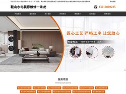 鞍山水管安装维修-鞍山老旧房改造维修-鞍山地热设备清洗安装-鞍山水电装修维修一条龙