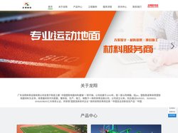 广东龙翔体育地坪透水路面材料_塑胶跑道厂家_丙烯酸球场
