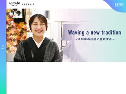 【いつ和グループ】採用サイト｜着物という伝統を、今の時代の最先端へ