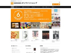 6SENSES オンラインショップ | 滋賀県立陶芸の森ミュージアムショップ