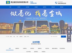 河南亮全城光电科技有限公司【官网】