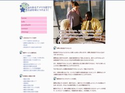 人気のあるアメリカ留学で英会話を身につけよう！