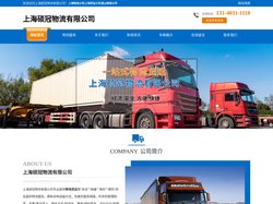 上海物流公司-苏州货运公司电话-昆山物流公司哪家好-上海硕冠物流有限公司