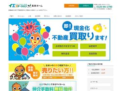 大津市の不動産・中古物件のことは【イエステーション高栄ホーム】 - 創業69年大津で不動産物件のご相談なら高栄ホームへお