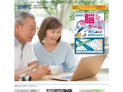 脳トレ ｜ 認知症抑止のための脳トレゲーム【JEMTC】 | 脳年齢活性化を高める「脳トレ」。50歳以上からの「認知症抑