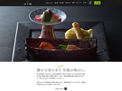 【公式】群馬県水上温泉 | 別亭やえ野