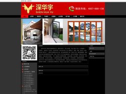 深华宇门窗，深圳华宇门窗-别墅、会所、酒店等高档铝合金门窗、阳光房、幕墙等