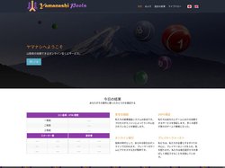 Yamanashi Pools -  山梨の宝くじ