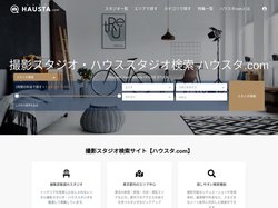 レンタル撮影スタジオ・ハウススタジオ検索｜東京都内はハウスタ.com