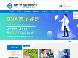 东莞亲子鉴定中心_东莞DNA鉴定医院_怀孕亲子鉴定机构
