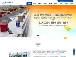 无锡华全科技有限公司