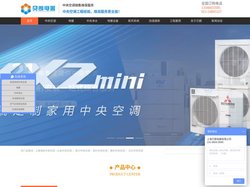 上海贝朗电器为您提供日立、三菱电机、大金、格力、美的、海尔等品牌中央空调销售、报价、设计、安装、维护一站式服务