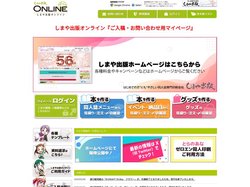 しまや出版マイページ・オンライン入稿ページ