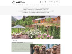群馬県みなかみ町｜ペンション朝ねぼう｜ゴールデンがお出迎えする宿