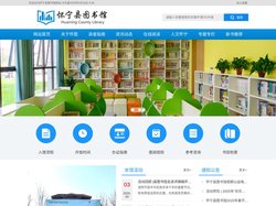 怀宁县图书馆
