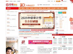 中审网校:国际注册内部审计师CIA考试、信息系统审计师CISA考试、反舞弊师CAP考试、审计师考试培训、反洗钱CAMS考