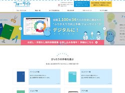 生徒・学生向けビジネス手帳「フォーサイト」 | アクティブ・ラーナー育成、ポートフォリオの強い味方