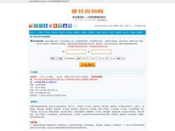 巨石网络_爱情测试姓名_免费姓名测试评分_便民查询网