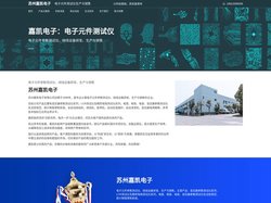 嘉凯电子：电子元件测试仪