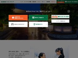 【公式】総合葬祭業ライフケア