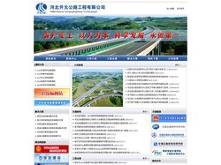 河北开元公路工程有限公司
