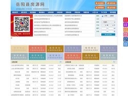 岳阳县房源网-岳阳县房产网-岳阳县房地产