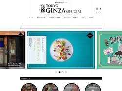 GINZA OFFICIAL – 銀座公式ウェブサイト