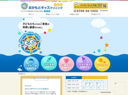 おかもとキッズクリニック | 滋賀県東近江市 小児科 駐車場完備 能登川駅より西へ徒歩約2分
