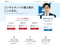 ハイパフォーマー - コンサルタントのための総合キャリア支援サービス