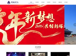北京天坛文化产业有限公司