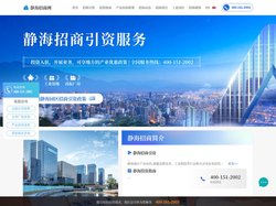 静海招商网-产业扶持优惠政策|工业园区|产业园