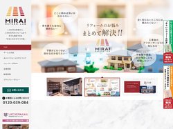 みらいリフォームラボ｜修理からリフォームまで住まいの相談窓口
