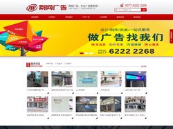 乐清市荆网广告有限公司-·大荆广告制作 荆网广告设计展示