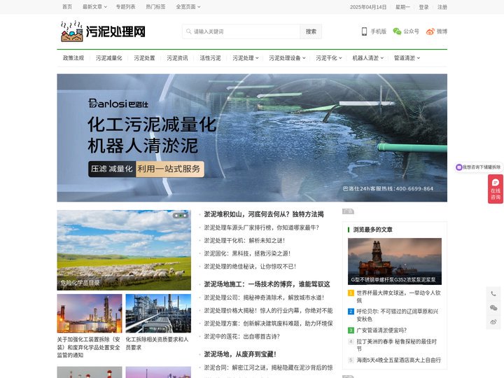 污泥网 – -厌氧污泥颗粒价格,污泥处理设备,河道清淤污泥,污泥脱水成套设备,淤泥固化处理