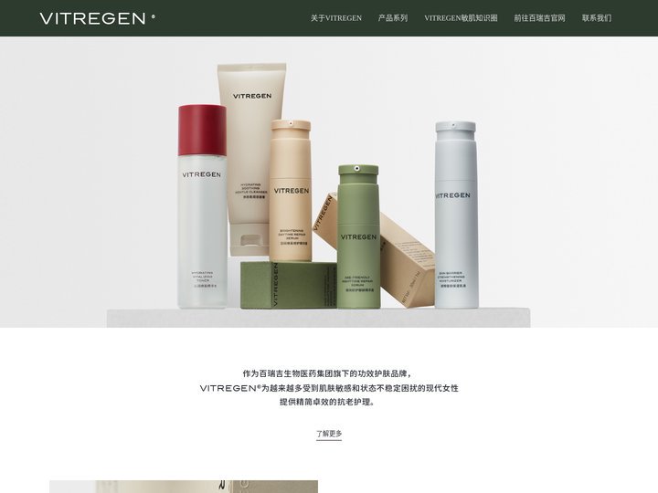 VITREGEN