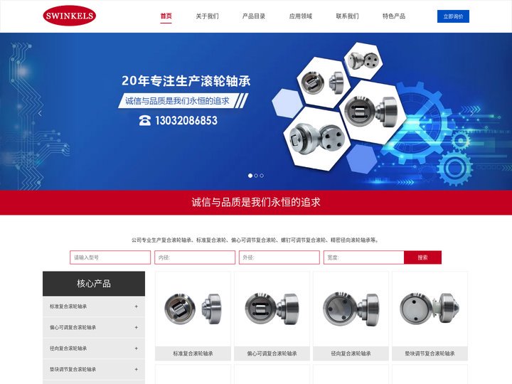 复合滚轮轴承_螺栓滚轮轴承_ XXL-保定鑫祥莱机电设备销售有限公司