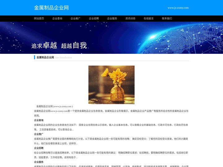金属制品企业网_金属制品企业信息查询_金属制品企业服务网