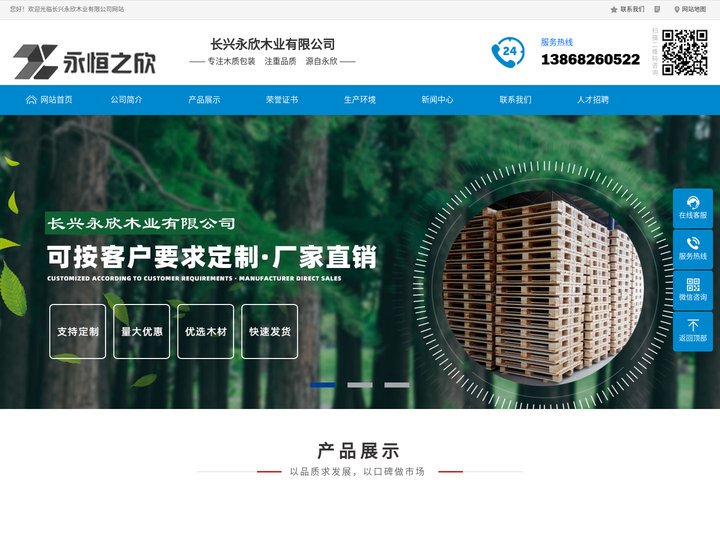 湖州木托盘,长兴木托盘,广德木托盘长兴永欣木业有限公司【官网】